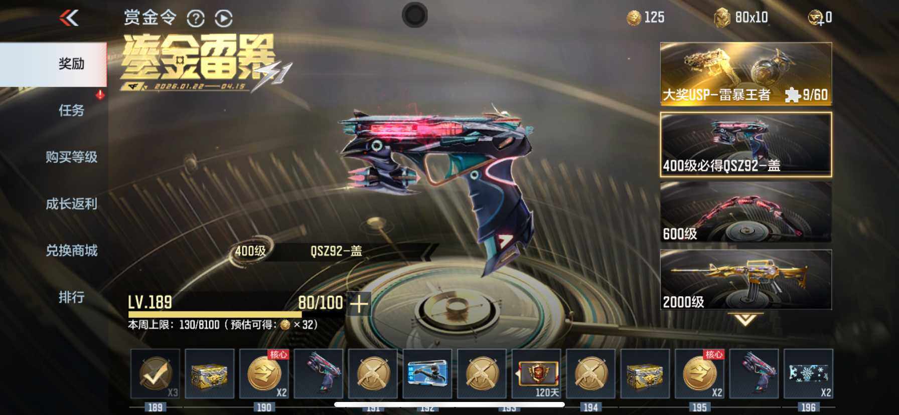 CFMQM49034枪战王者账号详情图22