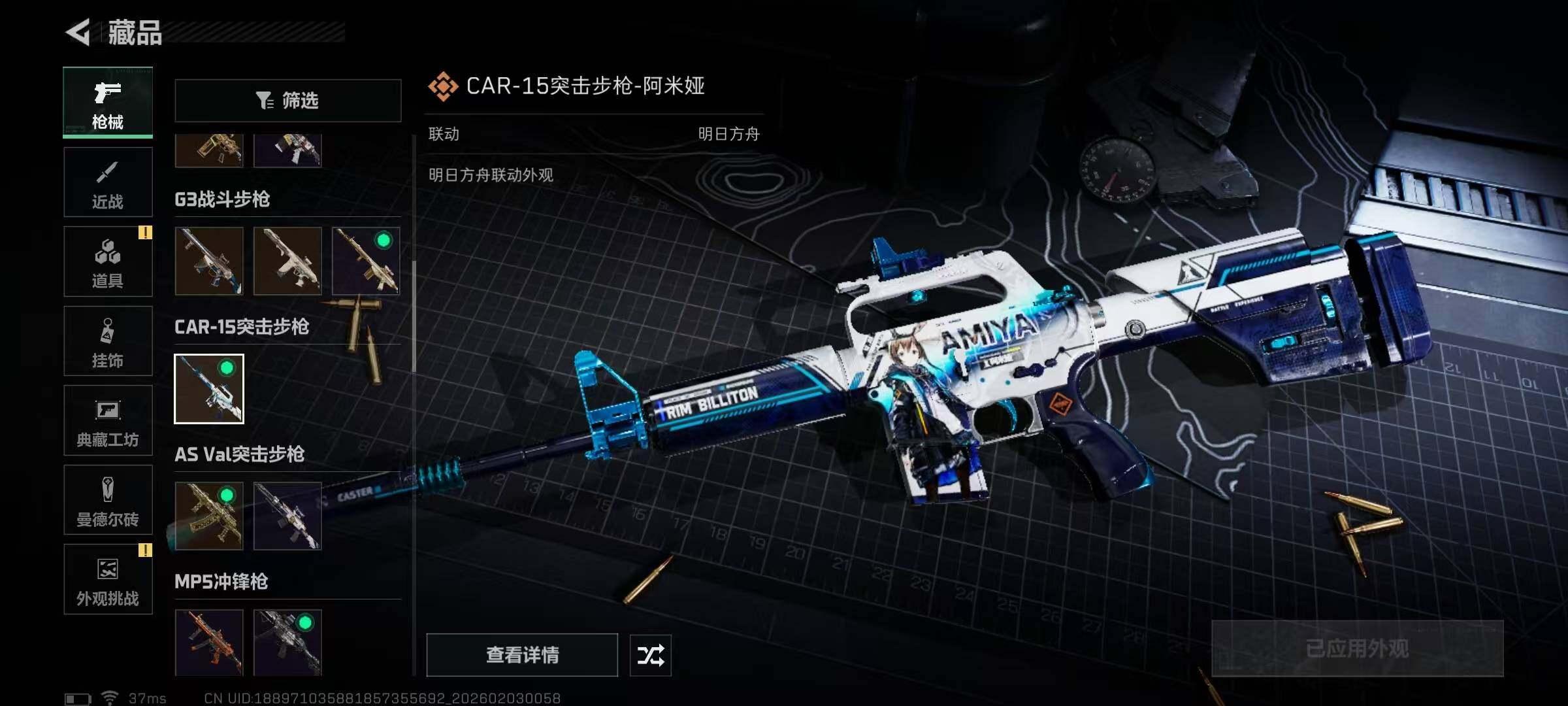 SJZQM431539三角洲行动账号详情图11