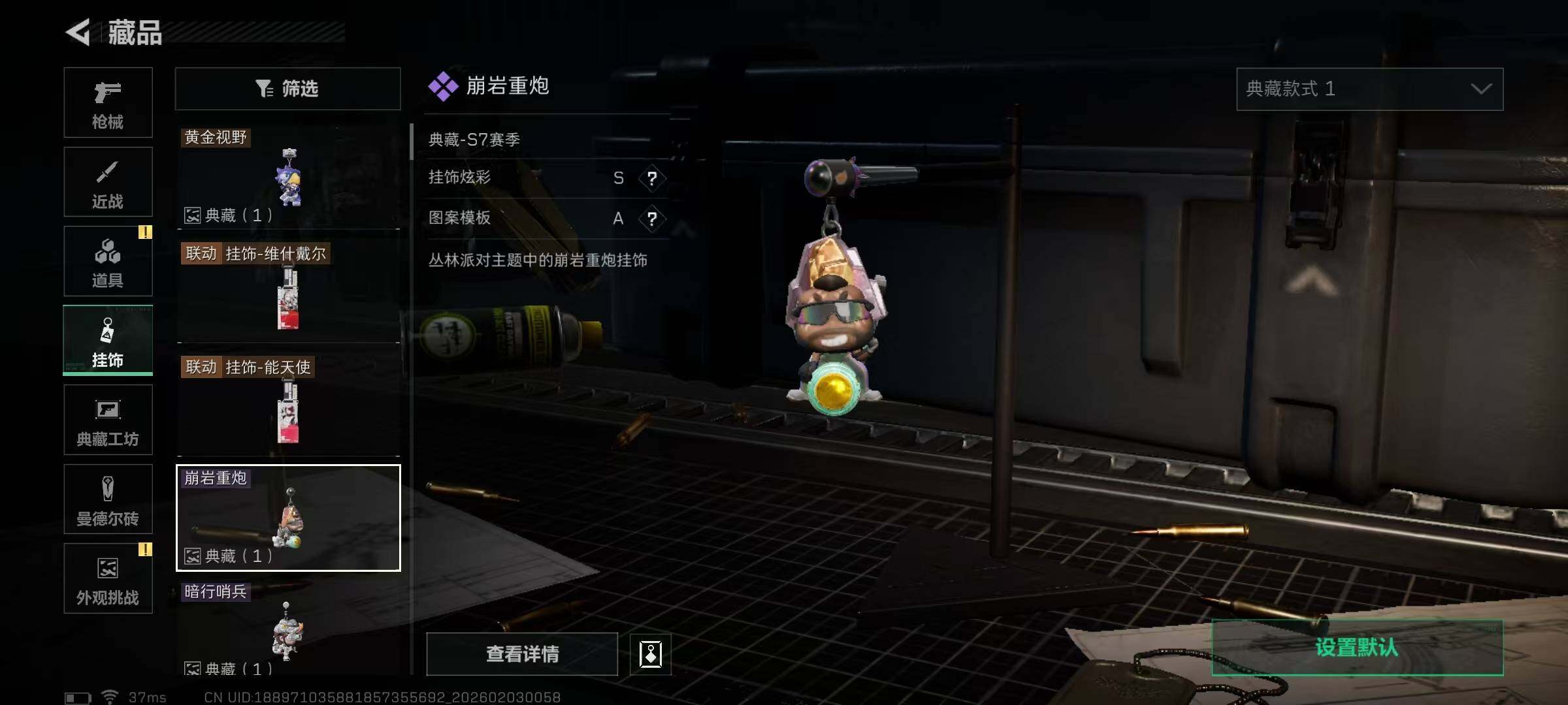 SJZQM431539三角洲行动账号详情图14