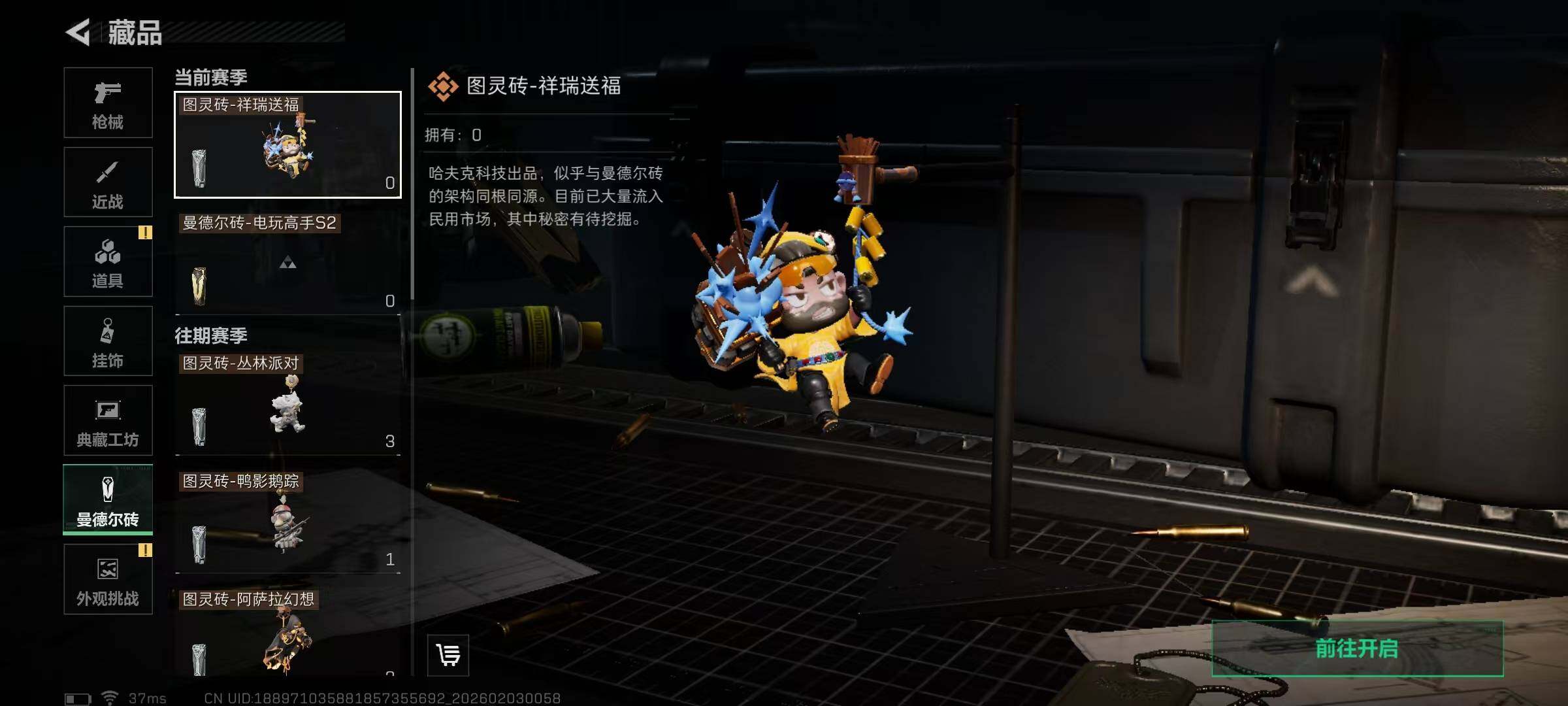 SJZQM431539三角洲行动账号详情图15