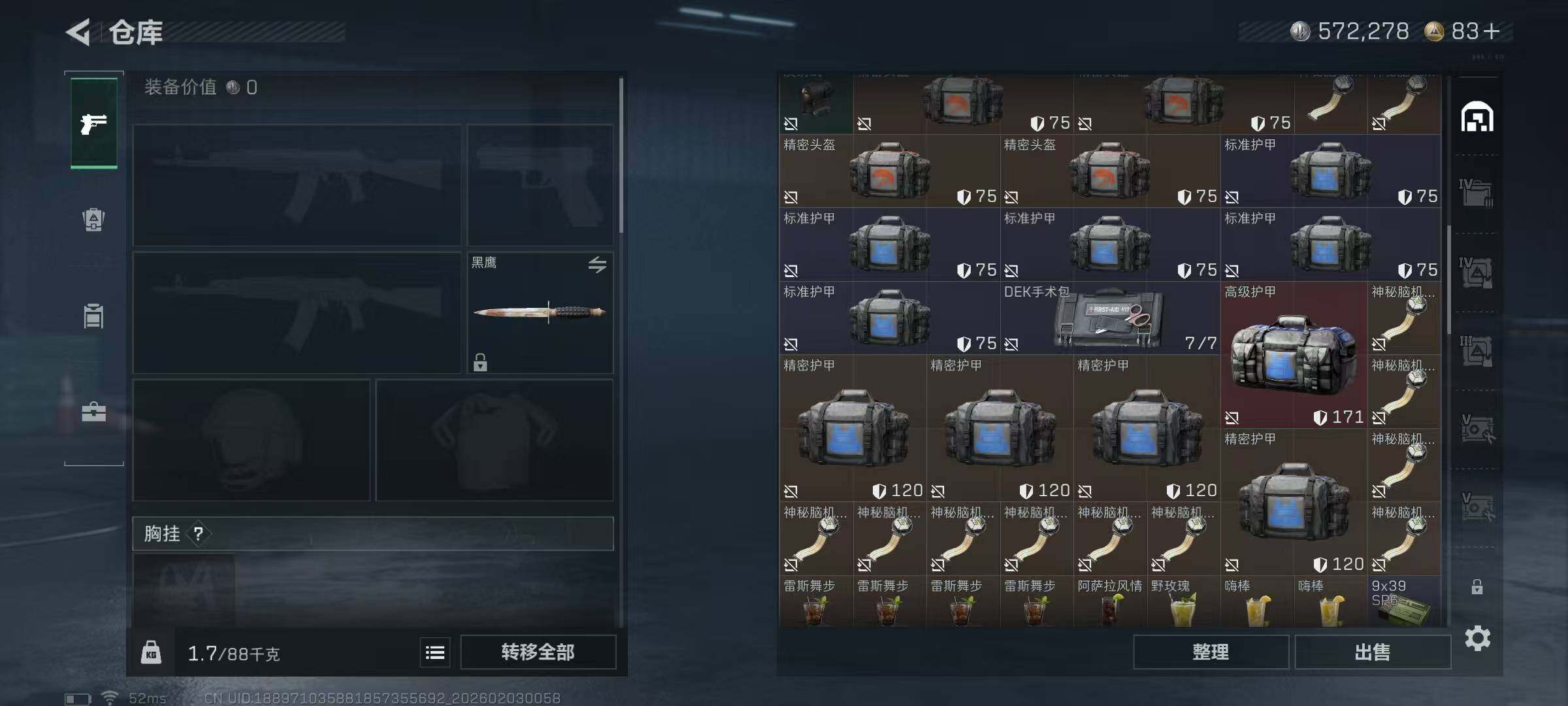 SJZQM431539三角洲行动账号详情图18