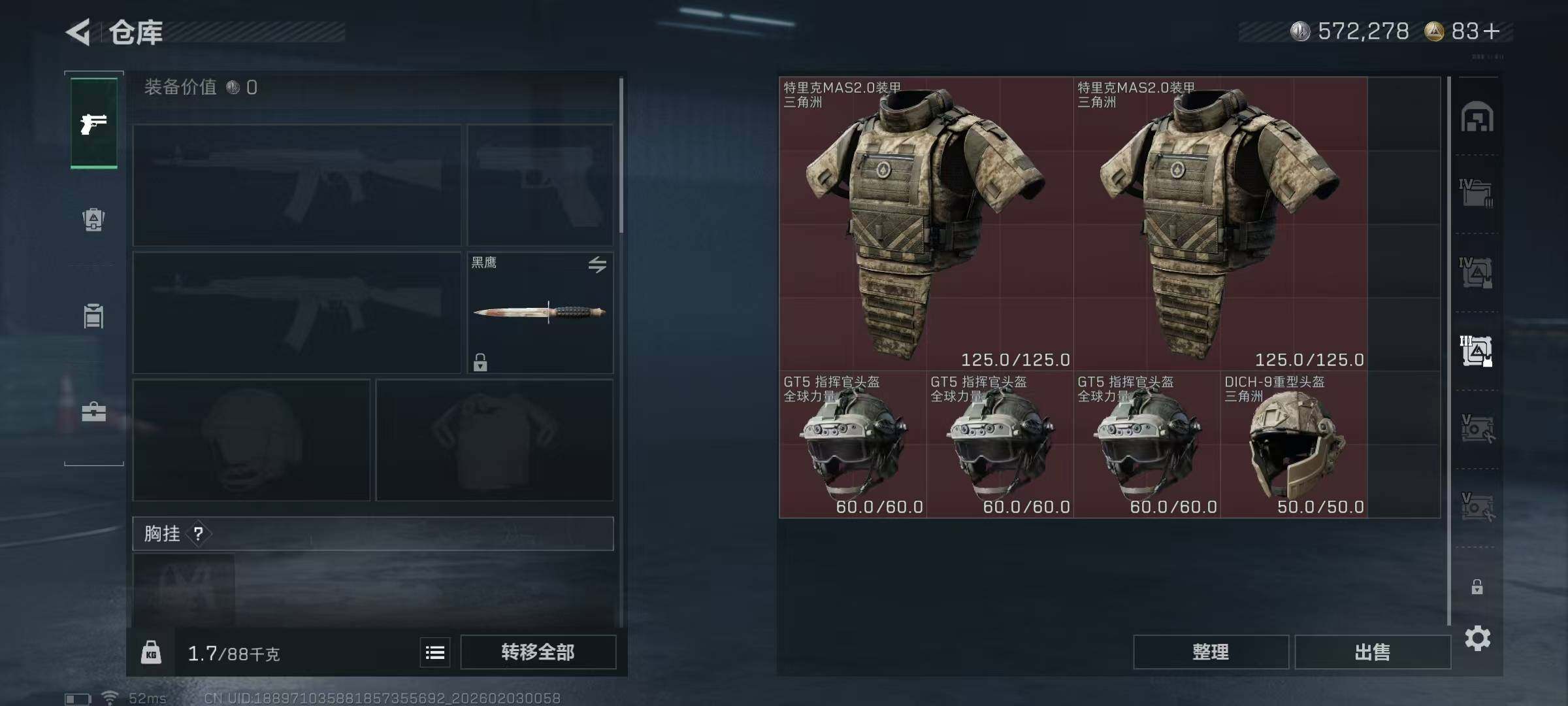 SJZQM431539三角洲行动账号详情图21