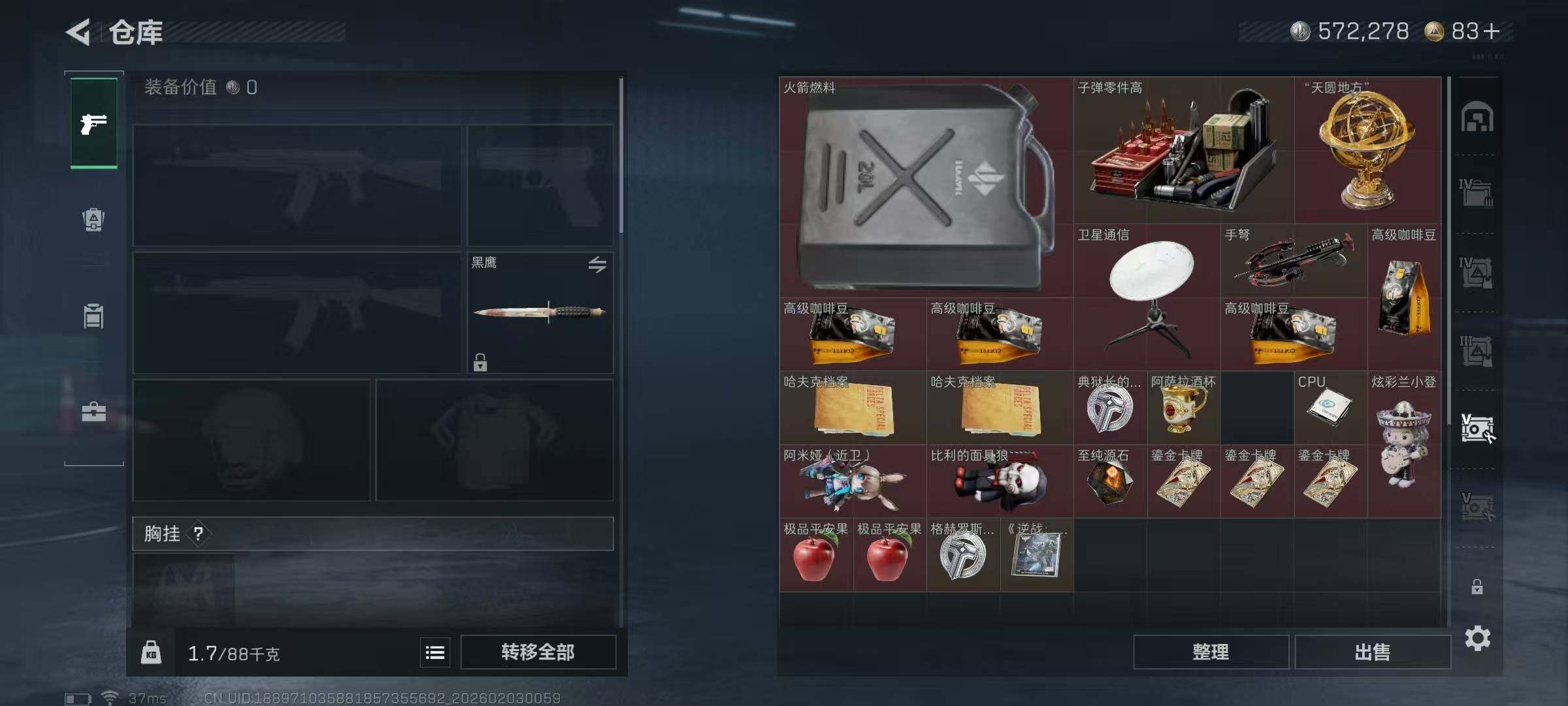 SJZQM431539三角洲行动账号详情图22