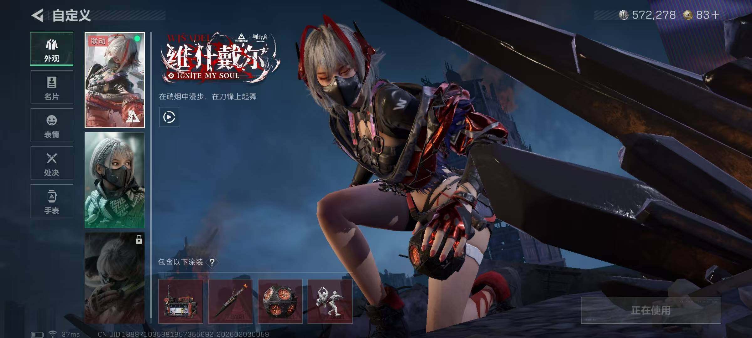 SJZQM431539三角洲行动账号详情图8