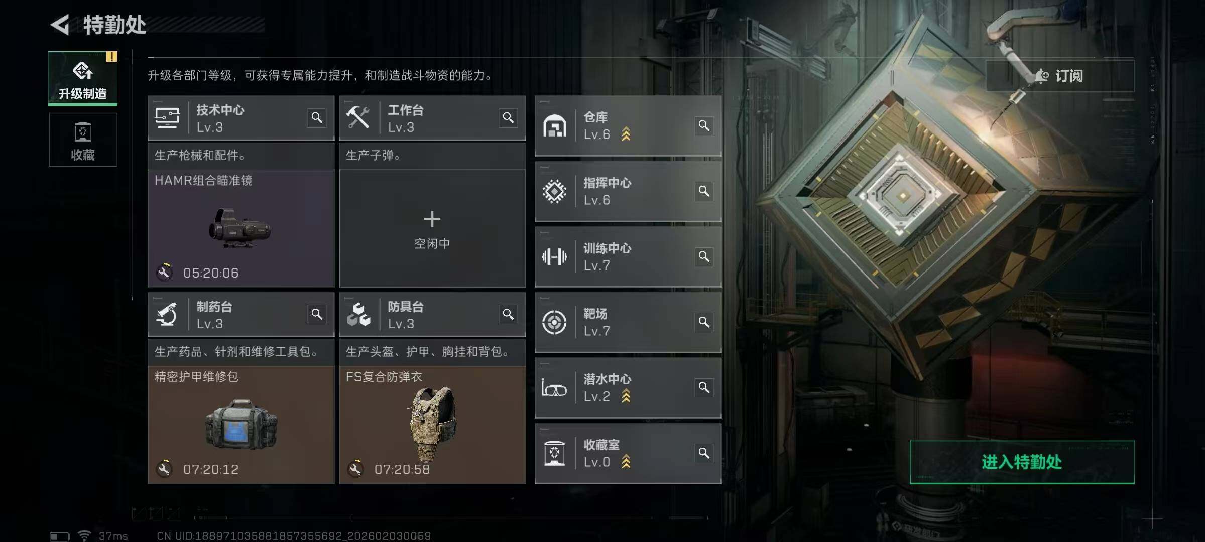 SJZQM431539三角洲行动账号详情图9