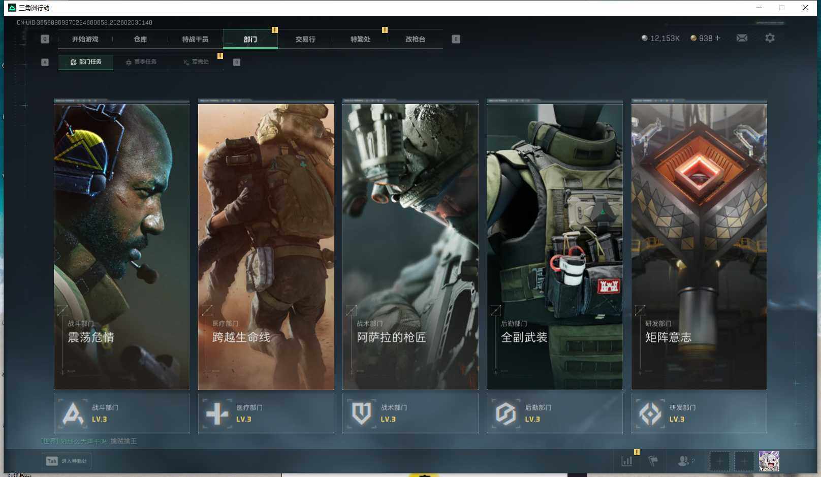 SJZQM431664三角洲行动账号详情图8