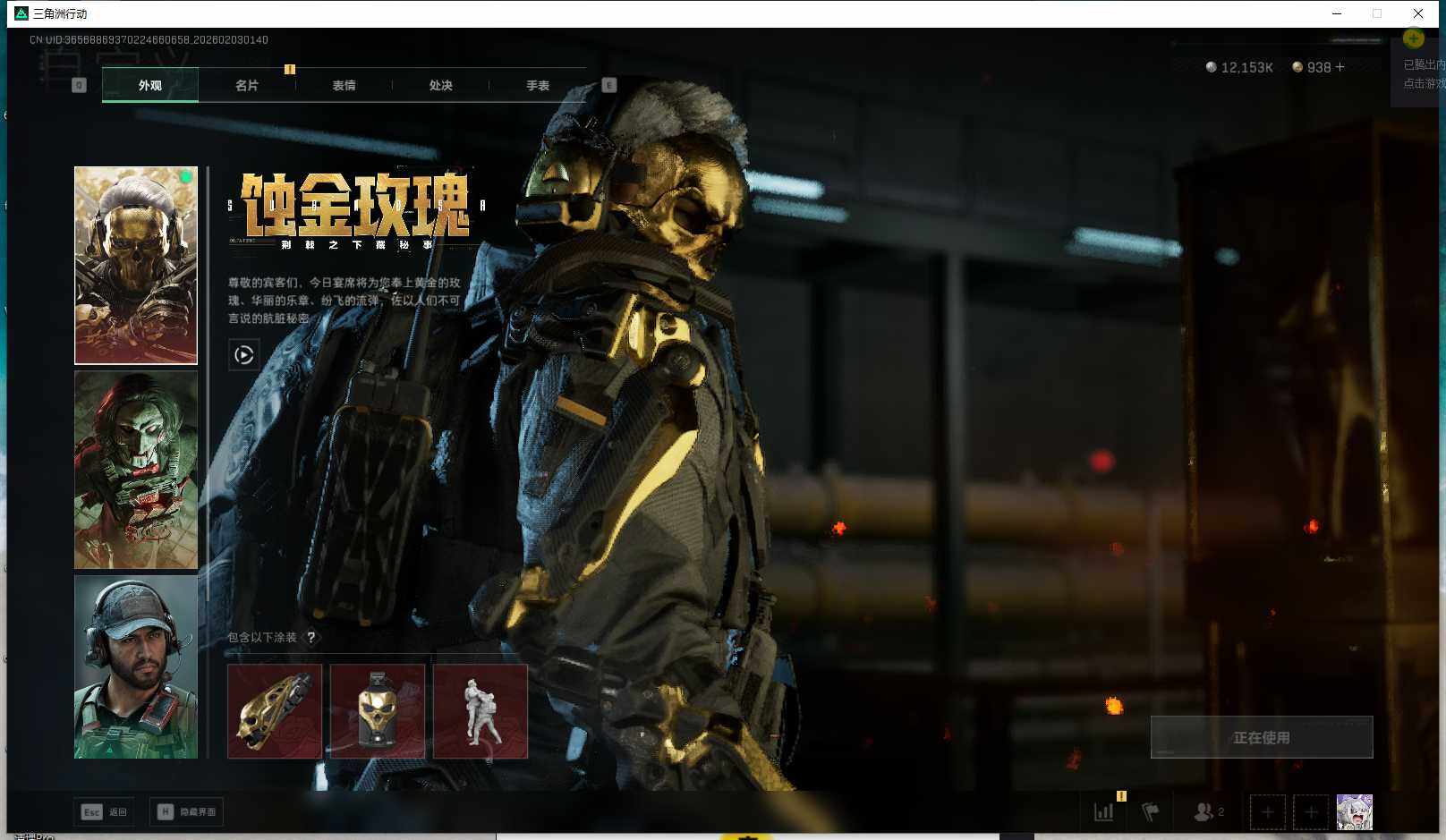 SJZQM431664三角洲行动账号详情图9