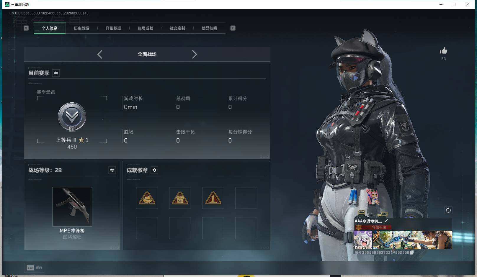 SJZQM431664三角洲行动账号详情图12