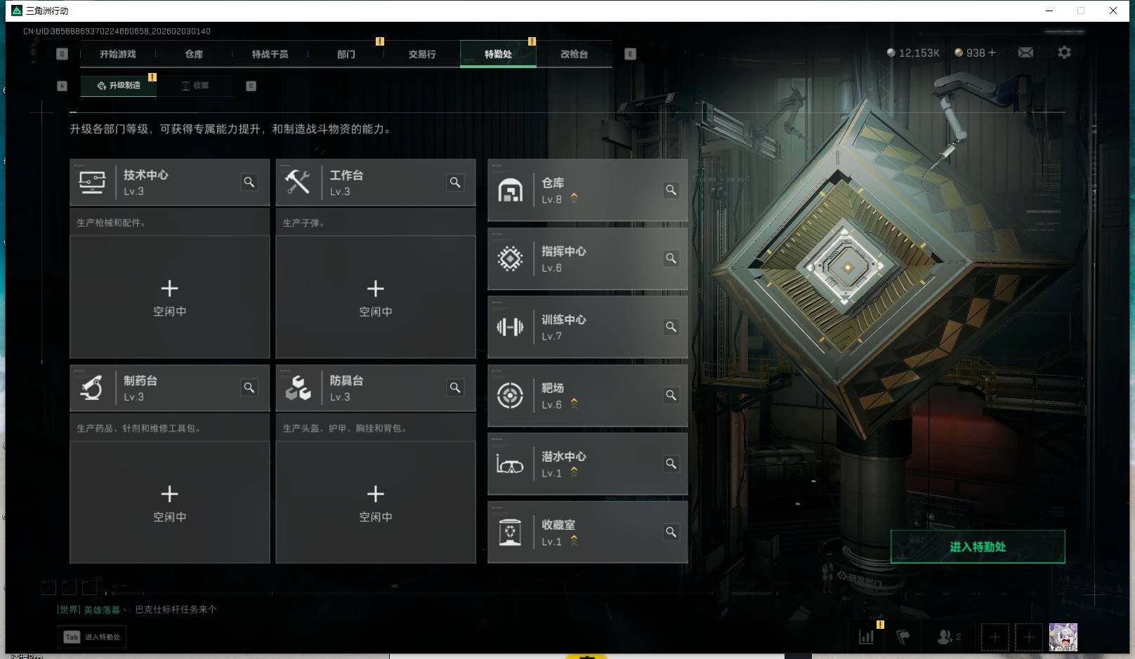 SJZQM431664三角洲行动账号详情图14