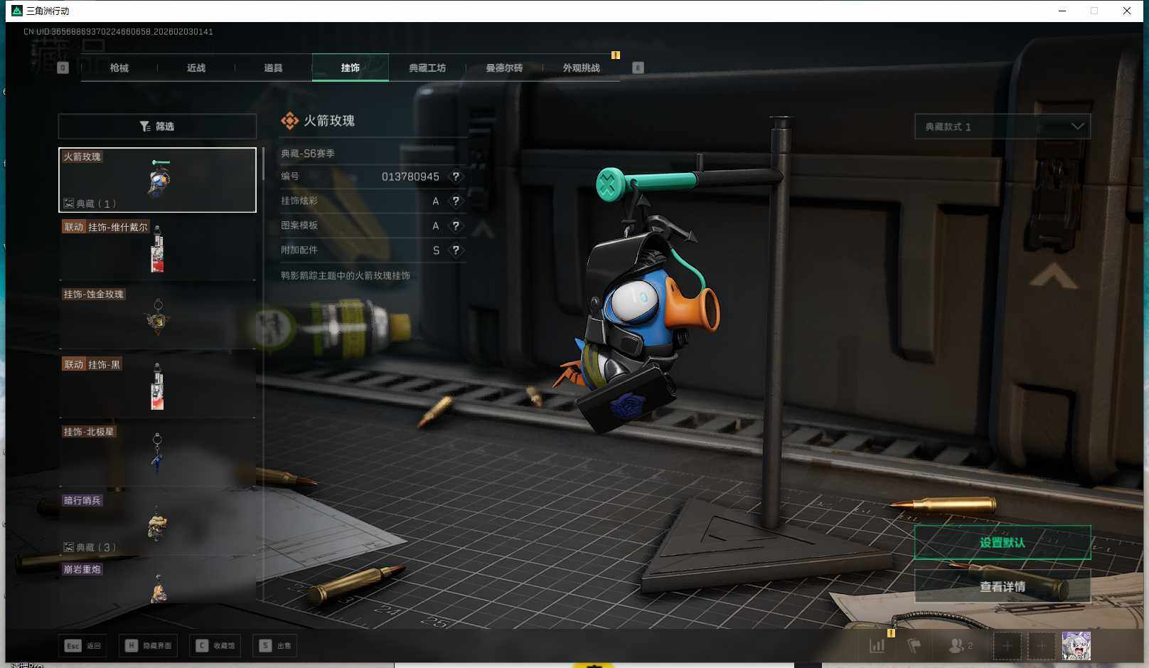 SJZQM431664三角洲行动账号详情图17