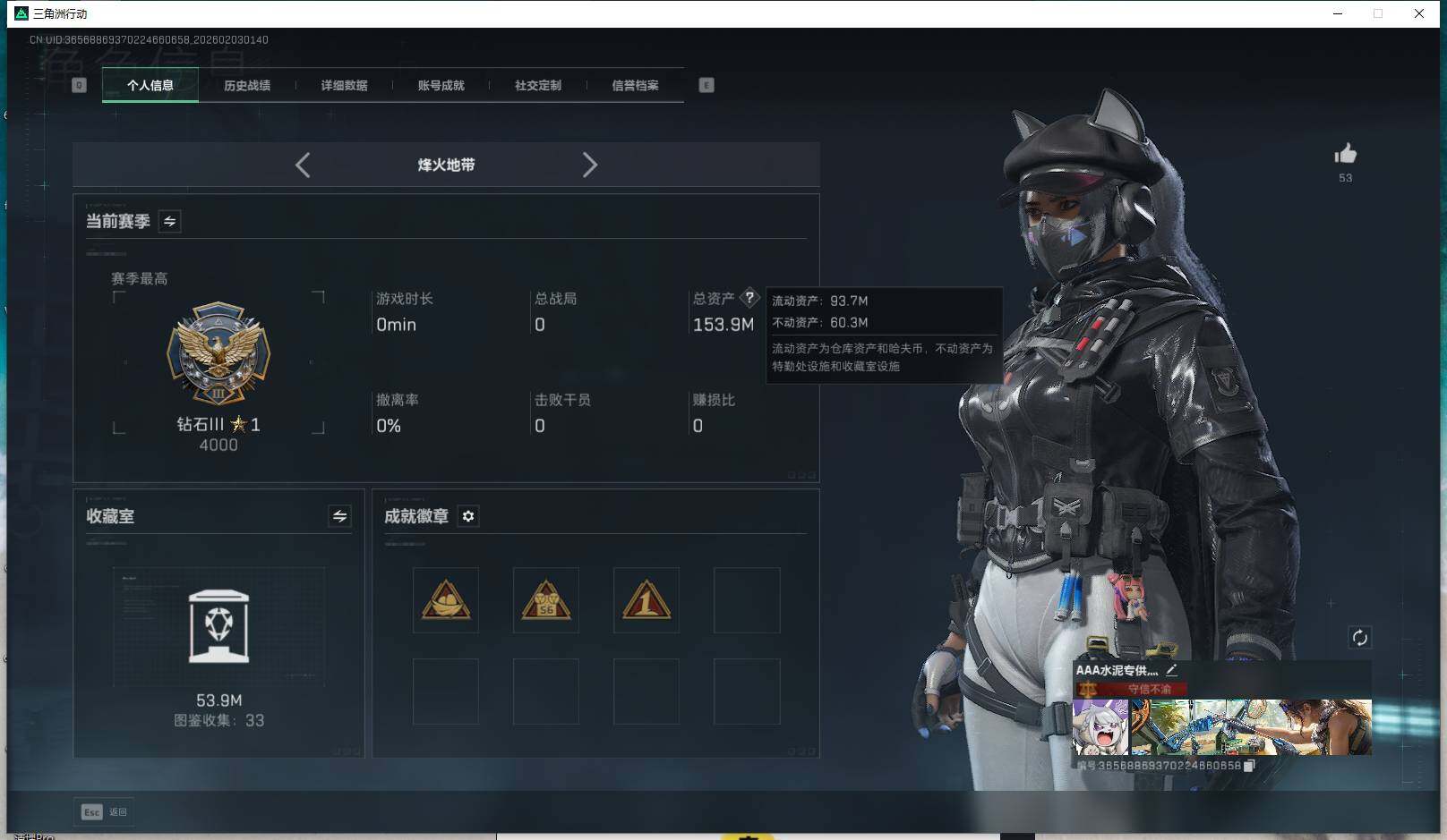 SJZQM431664三角洲行动账号详情图18