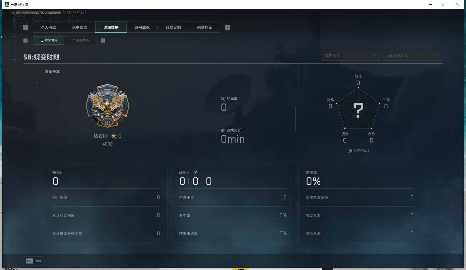 SJZQM431664三角洲行动账号详情图20