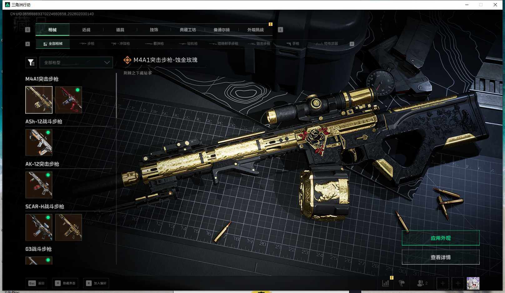 SJZQM431664三角洲行动账号详情图22