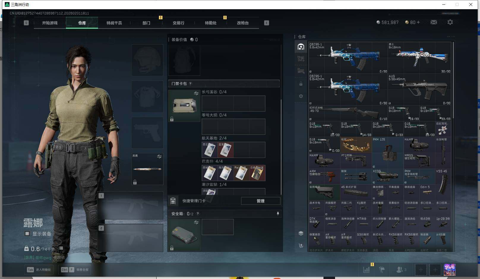 SJZEY431659三角洲行动账号详情图3