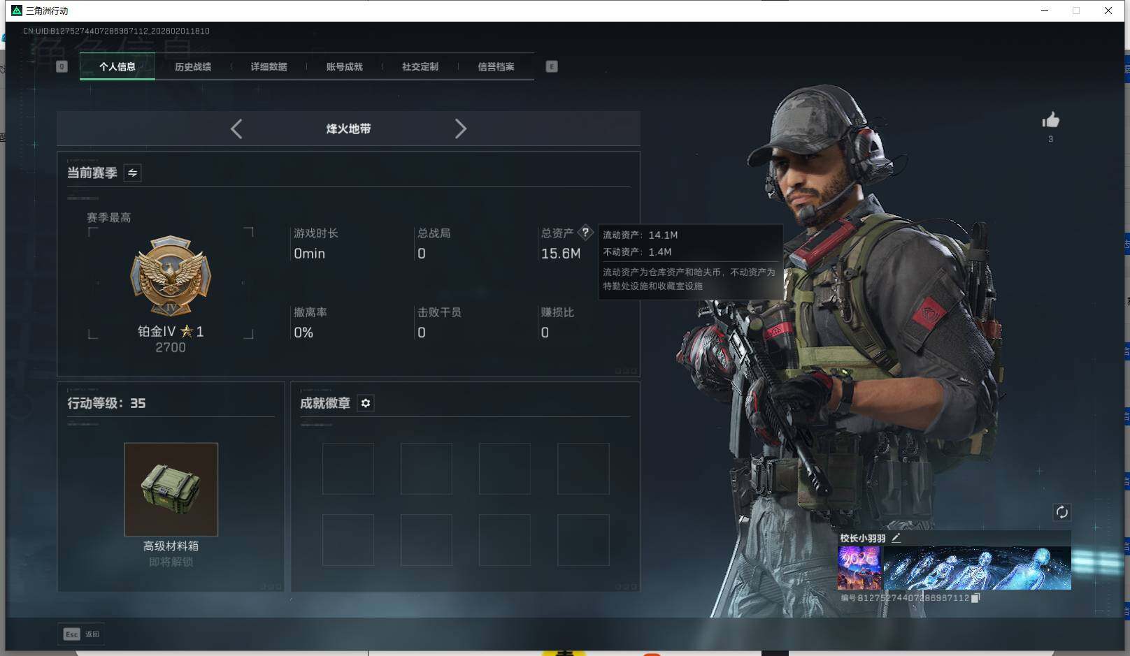 SJZEY431659三角洲行动账号详情图5