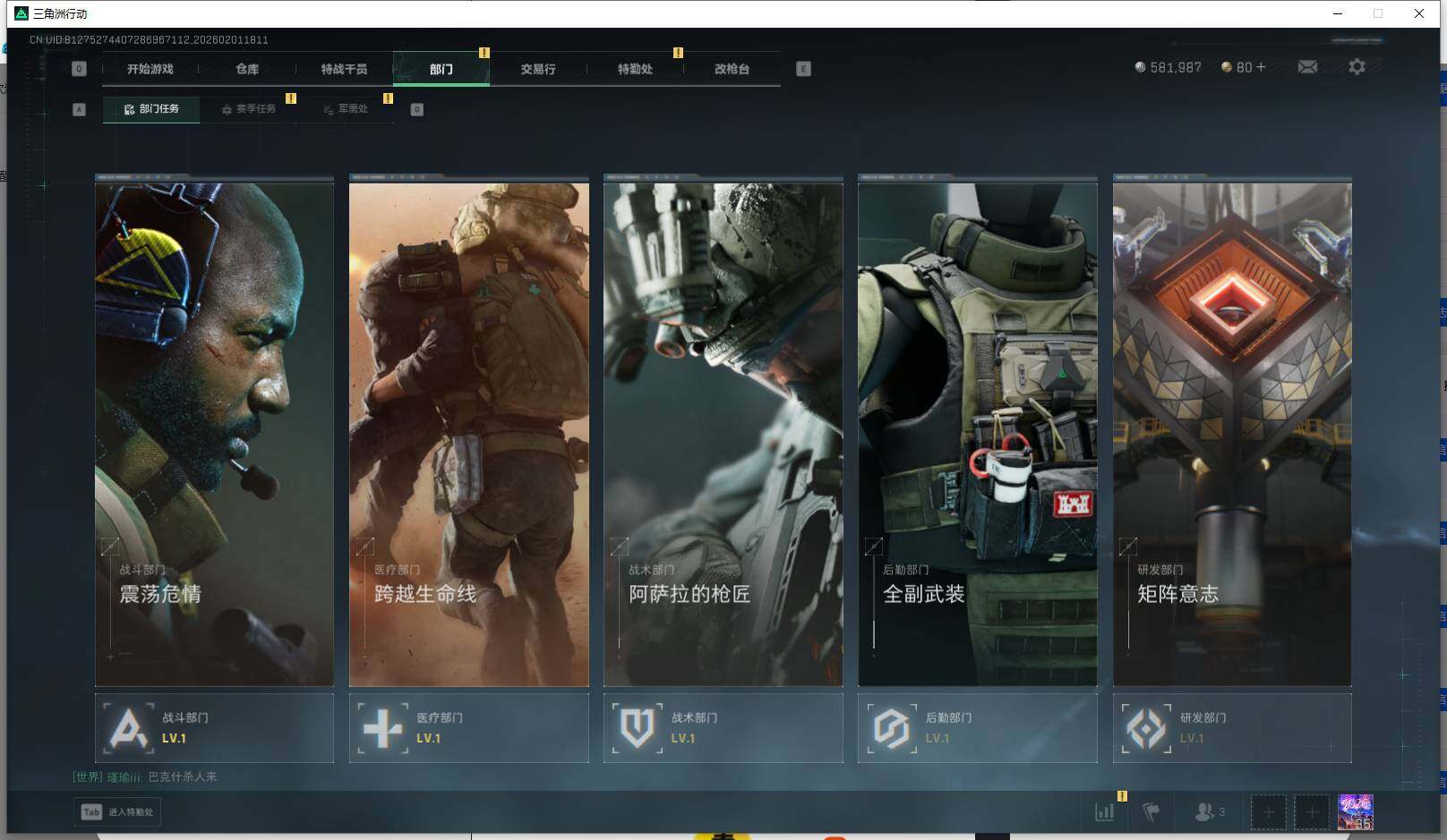 SJZEY431659三角洲行动账号详情图7