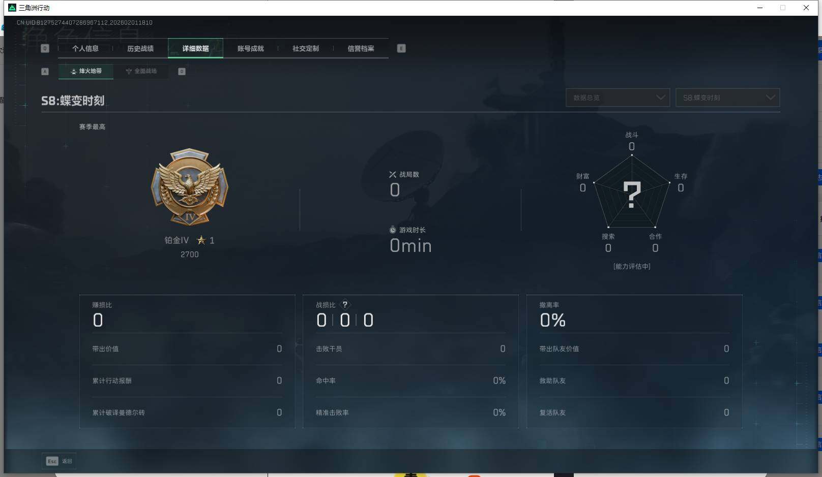 SJZEY431659三角洲行动账号详情图8