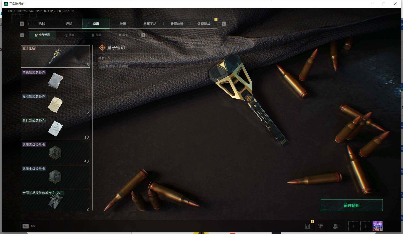 SJZEY431659三角洲行动账号详情图10