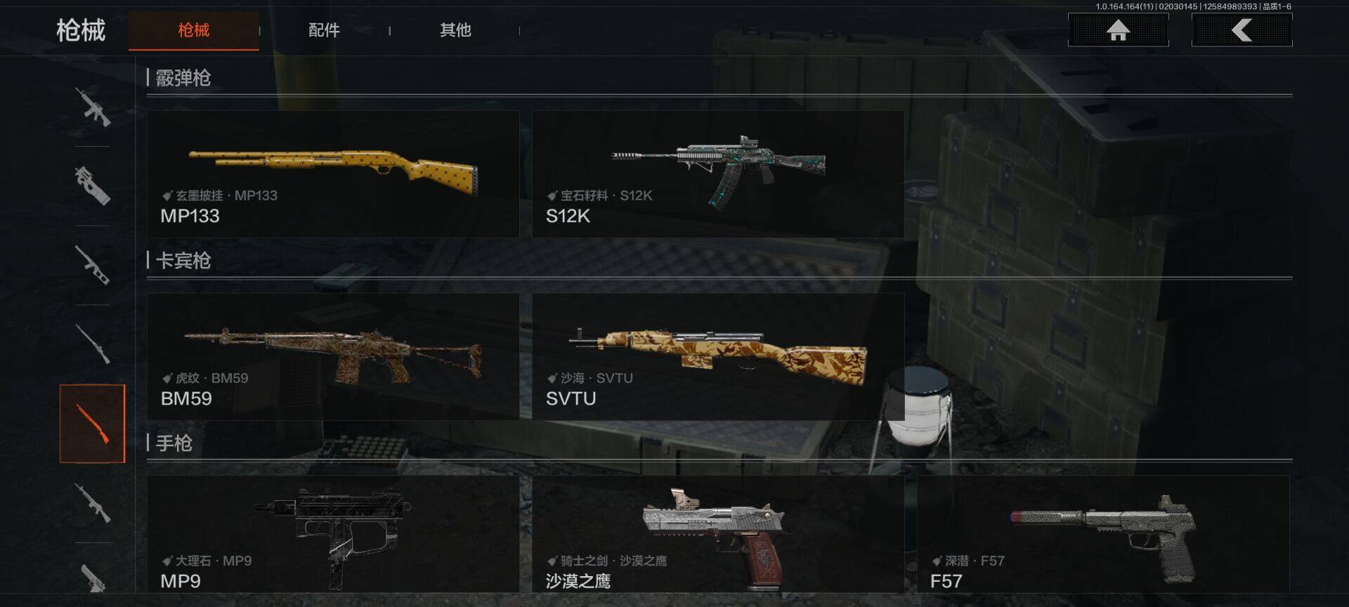 AQQM46953暗区突围账号详情图6