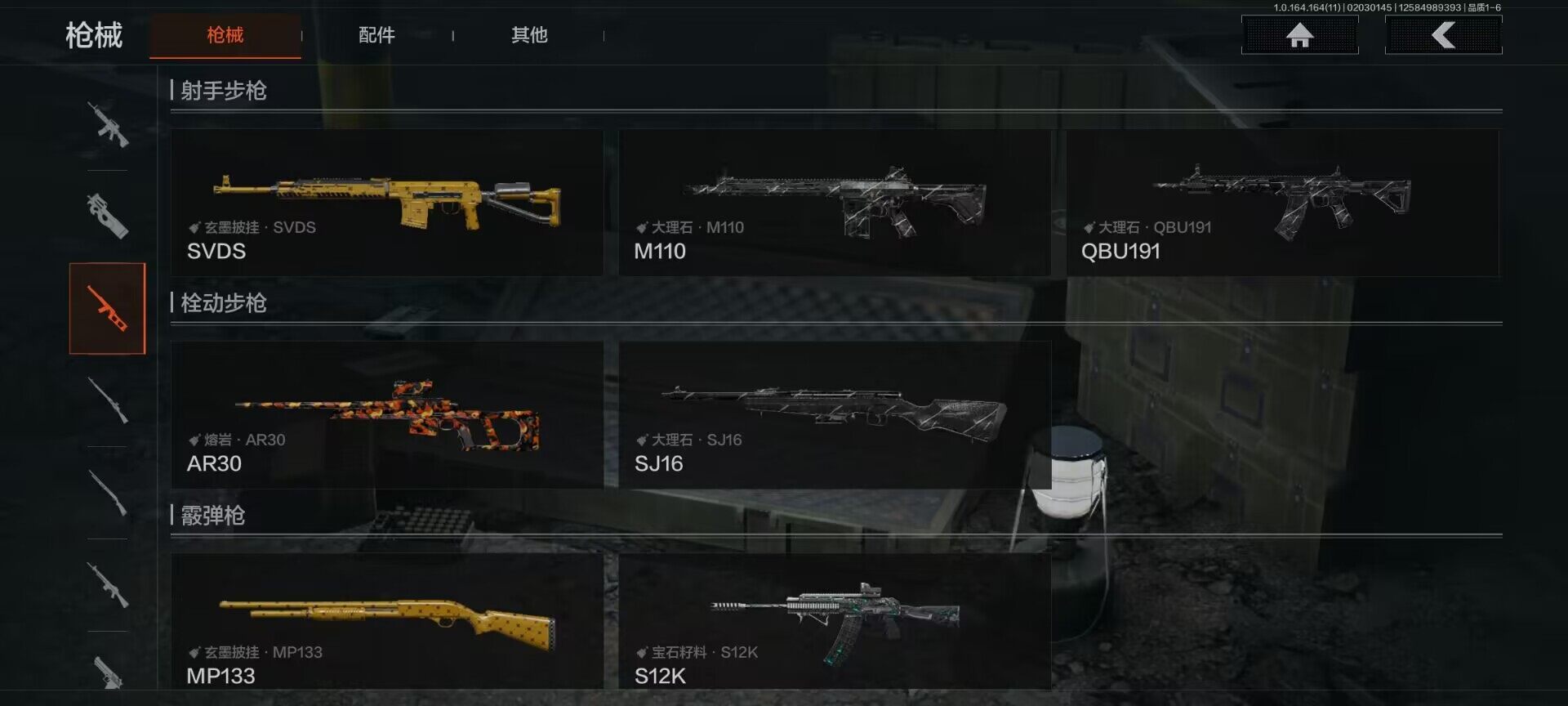 AQQM46953暗区突围账号详情图9