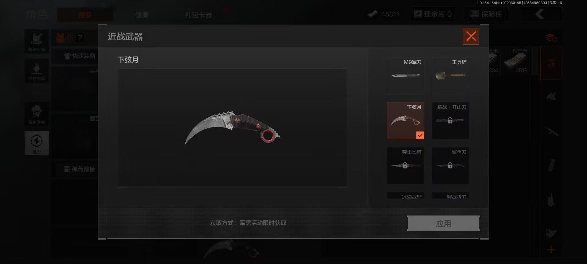 AQQM46953暗区突围账号详情图3