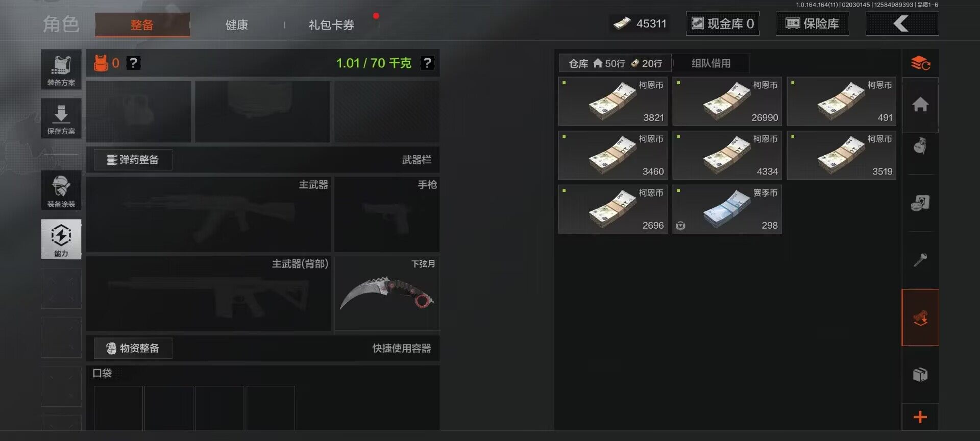 AQQM46953暗区突围账号详情图5