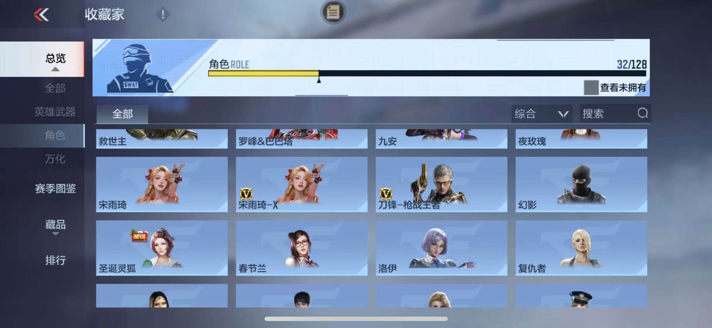 CFMEY49001枪战王者账号详情图15