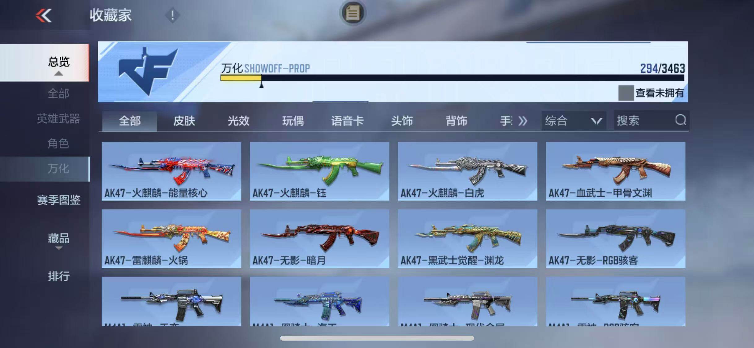 CFMEY49001枪战王者账号详情图17