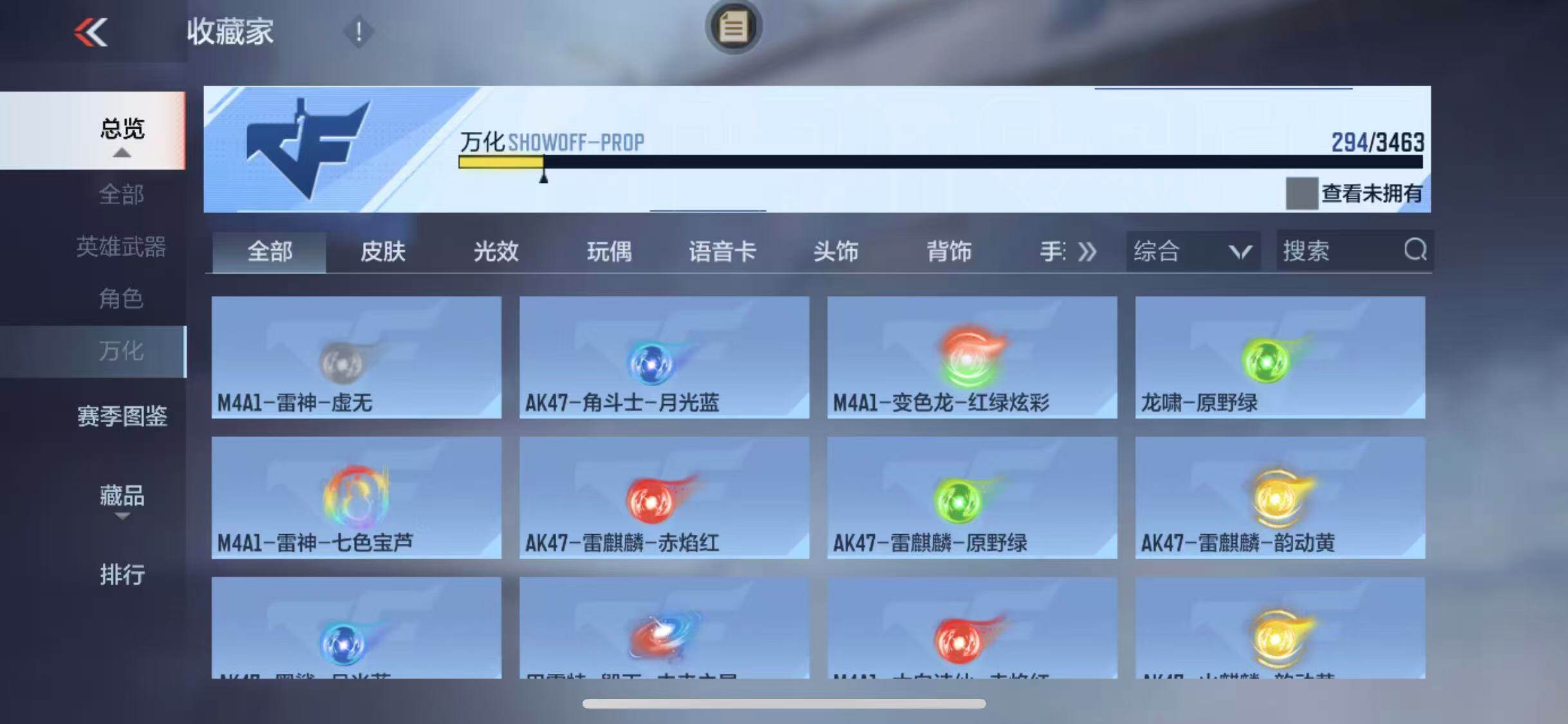 CFMEY49001枪战王者账号详情图21