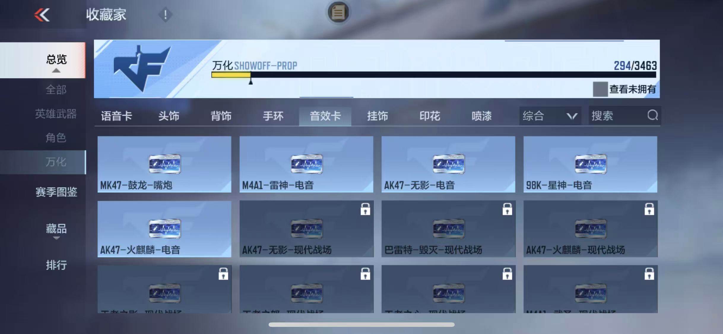 CFMEY49001枪战王者账号详情图24