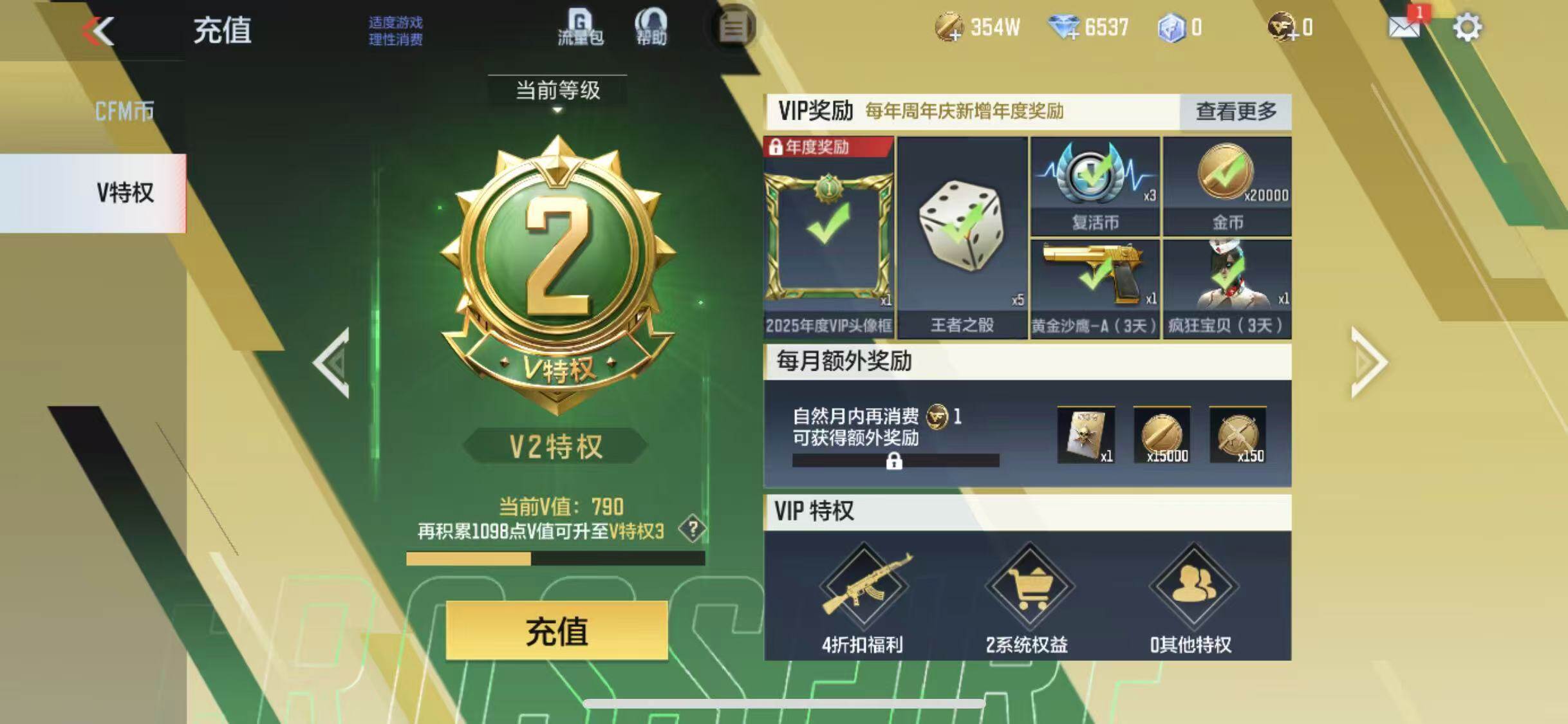 CFMEY49001枪战王者账号详情图26