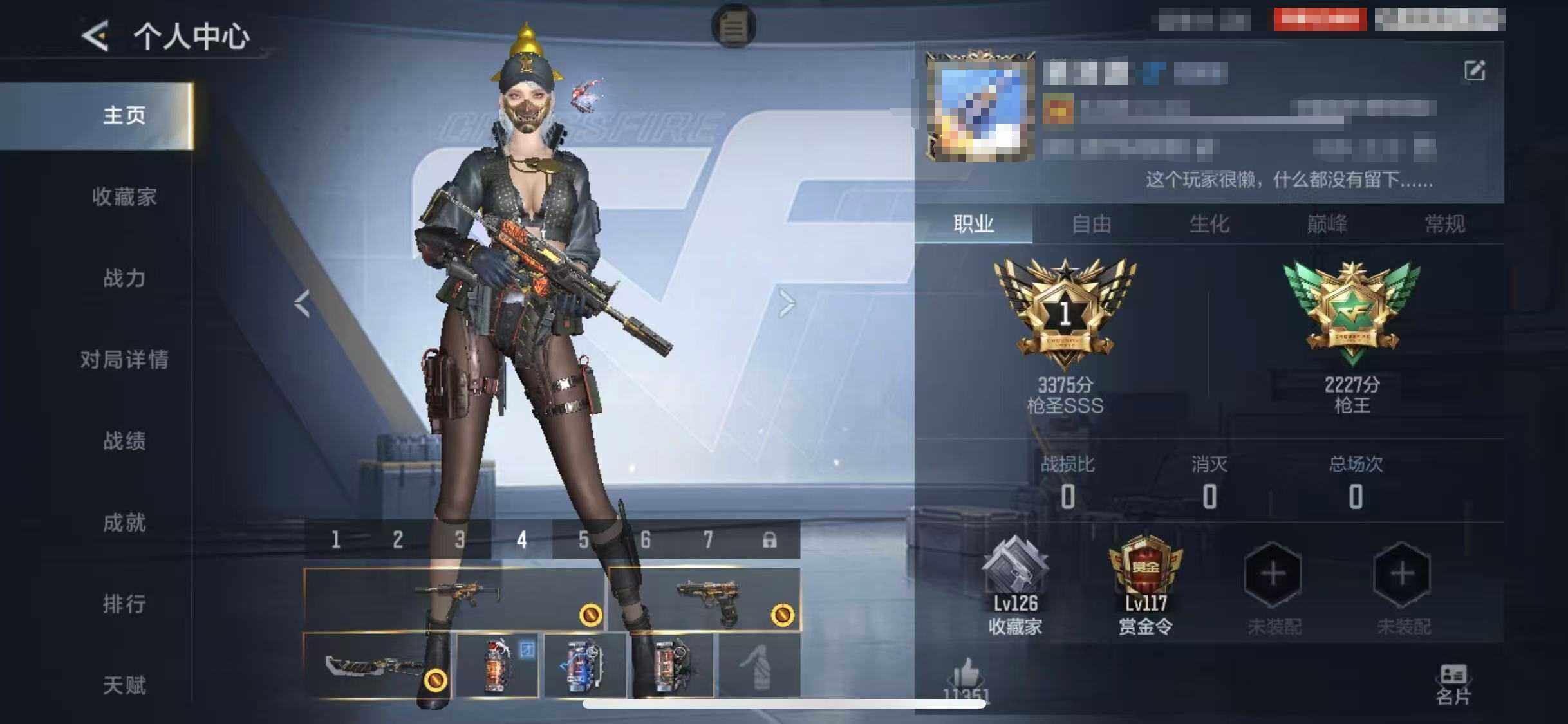 CFMEY49001枪战王者账号详情图4
