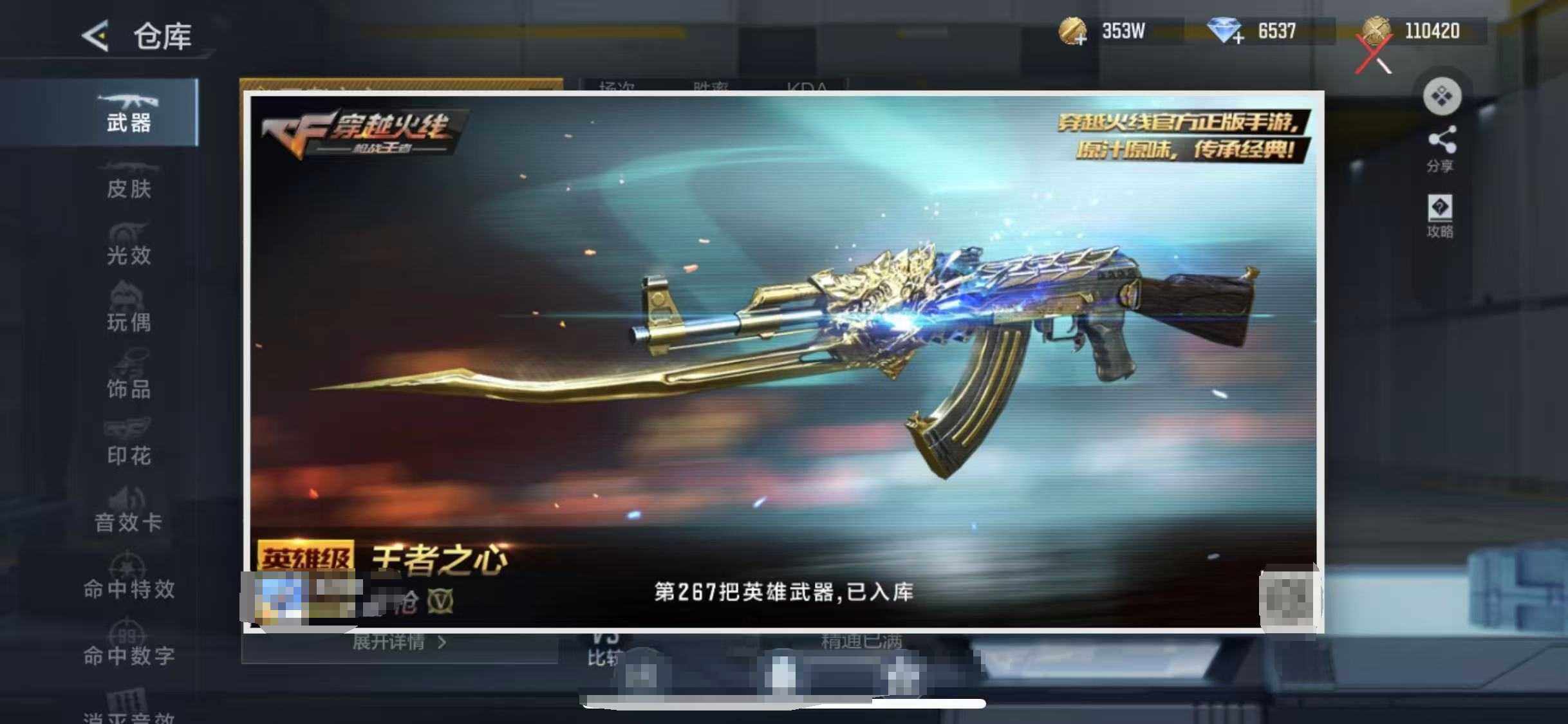 CFMEY49001枪战王者账号详情图27