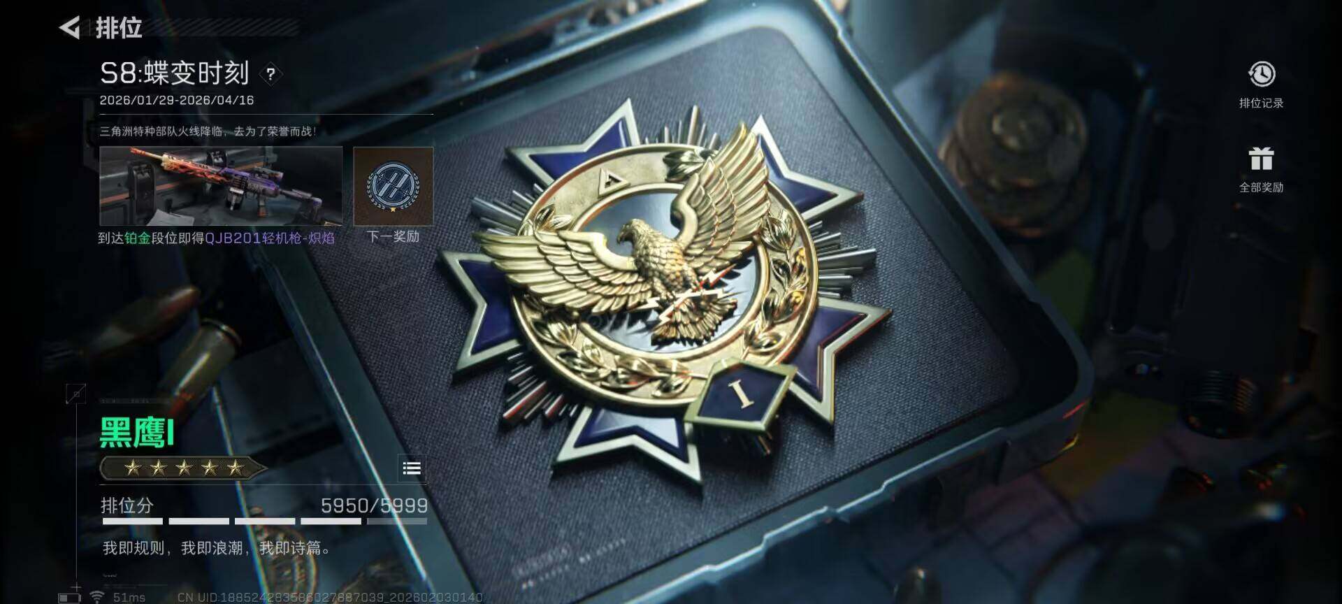 SJZEY431727三角洲行动账号详情图11