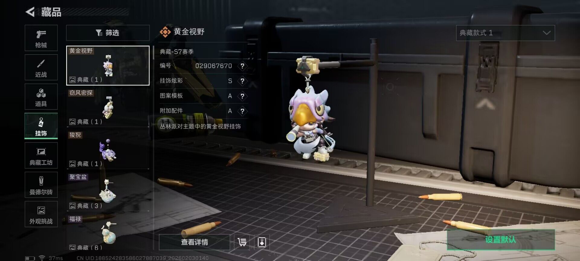 SJZEY431727三角洲行动账号详情图12