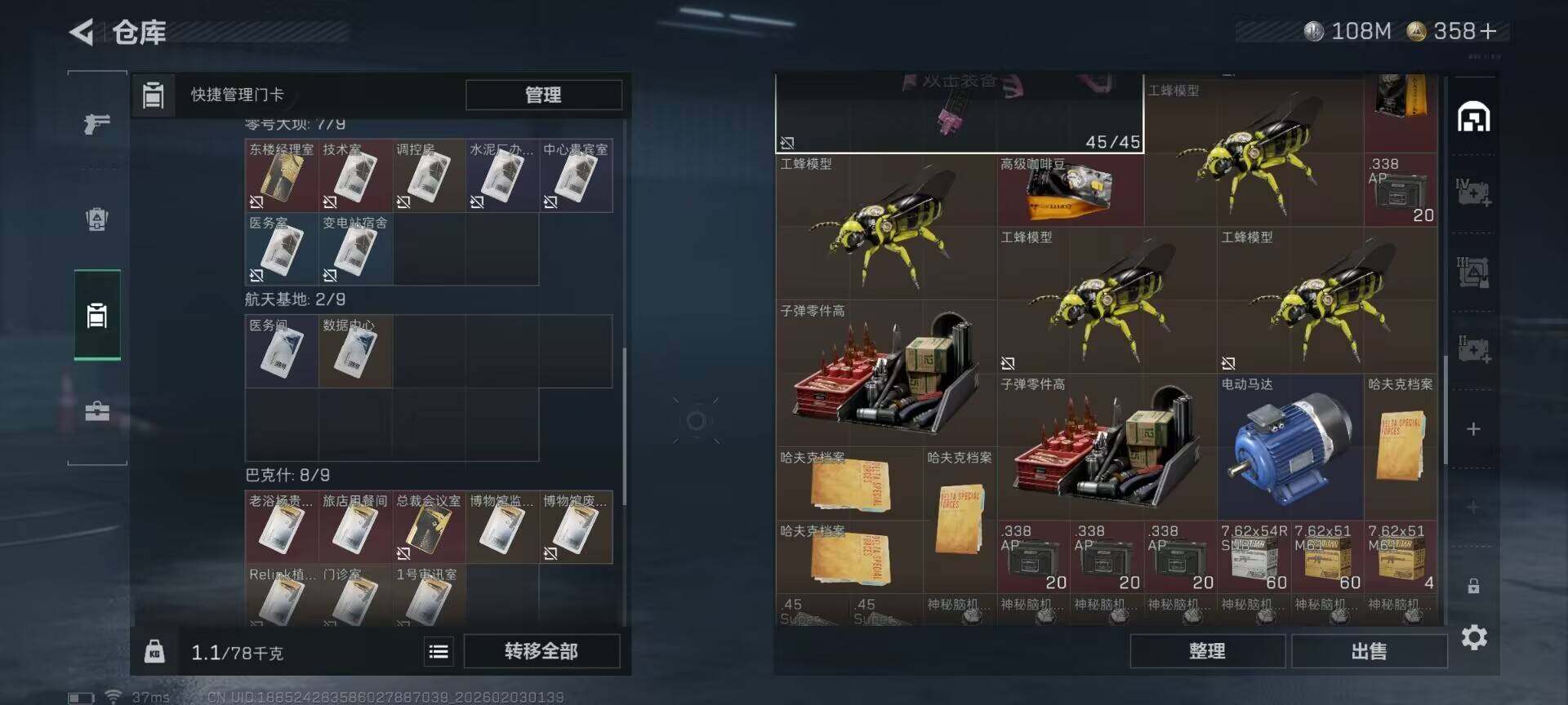 SJZEY431727三角洲行动账号详情图8