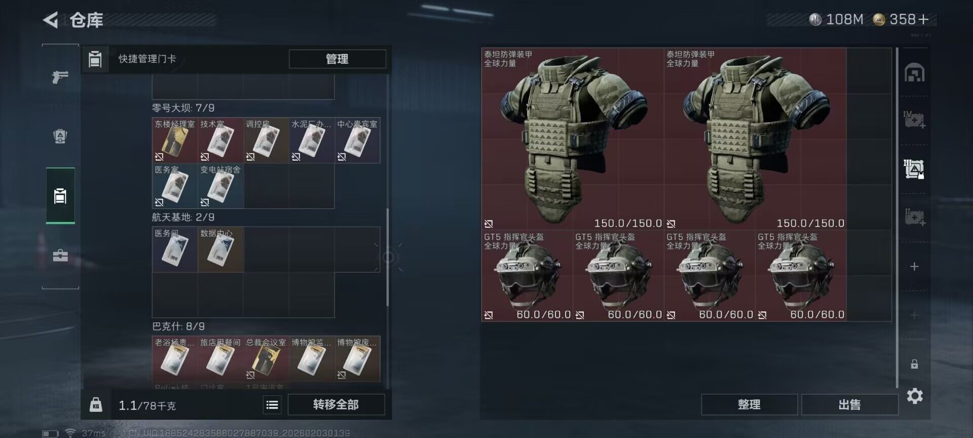 SJZEY431727三角洲行动账号详情图5