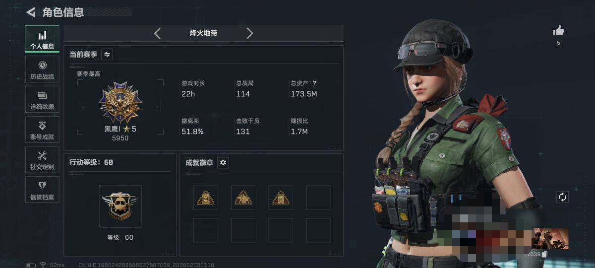 SJZEY431727三角洲行动账号详情图3