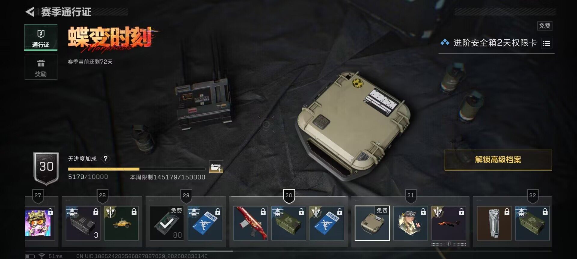 SJZEY431727三角洲行动账号详情图17