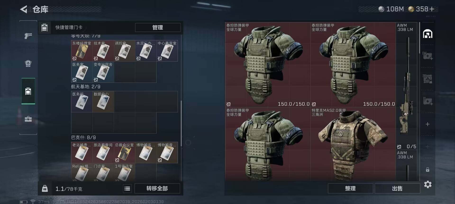 SJZEY431727三角洲行动账号详情图6