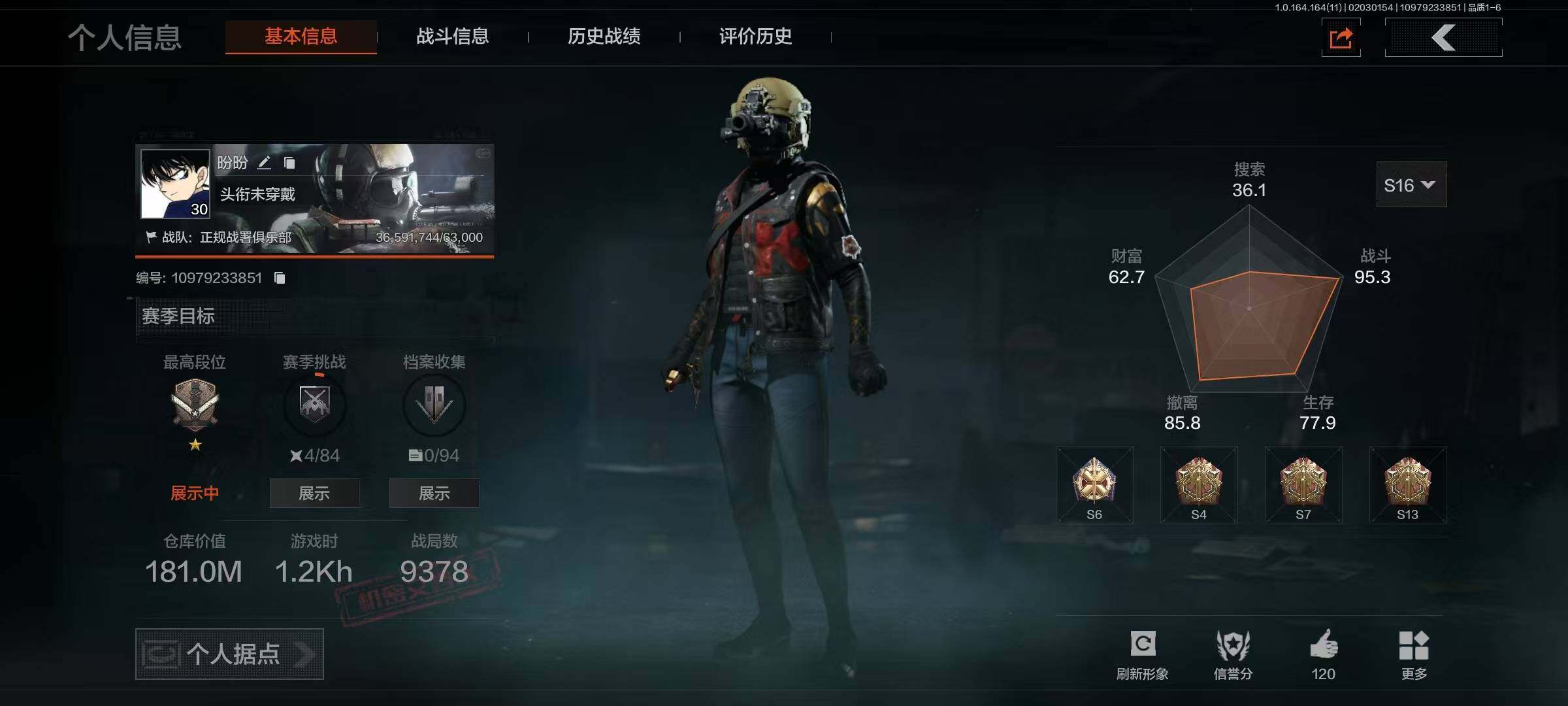 暗区突围账号安卓QQ【AQQH381】段位：专家/仓库价值(百万)：181/涂鸦利刃/苍穹利爪