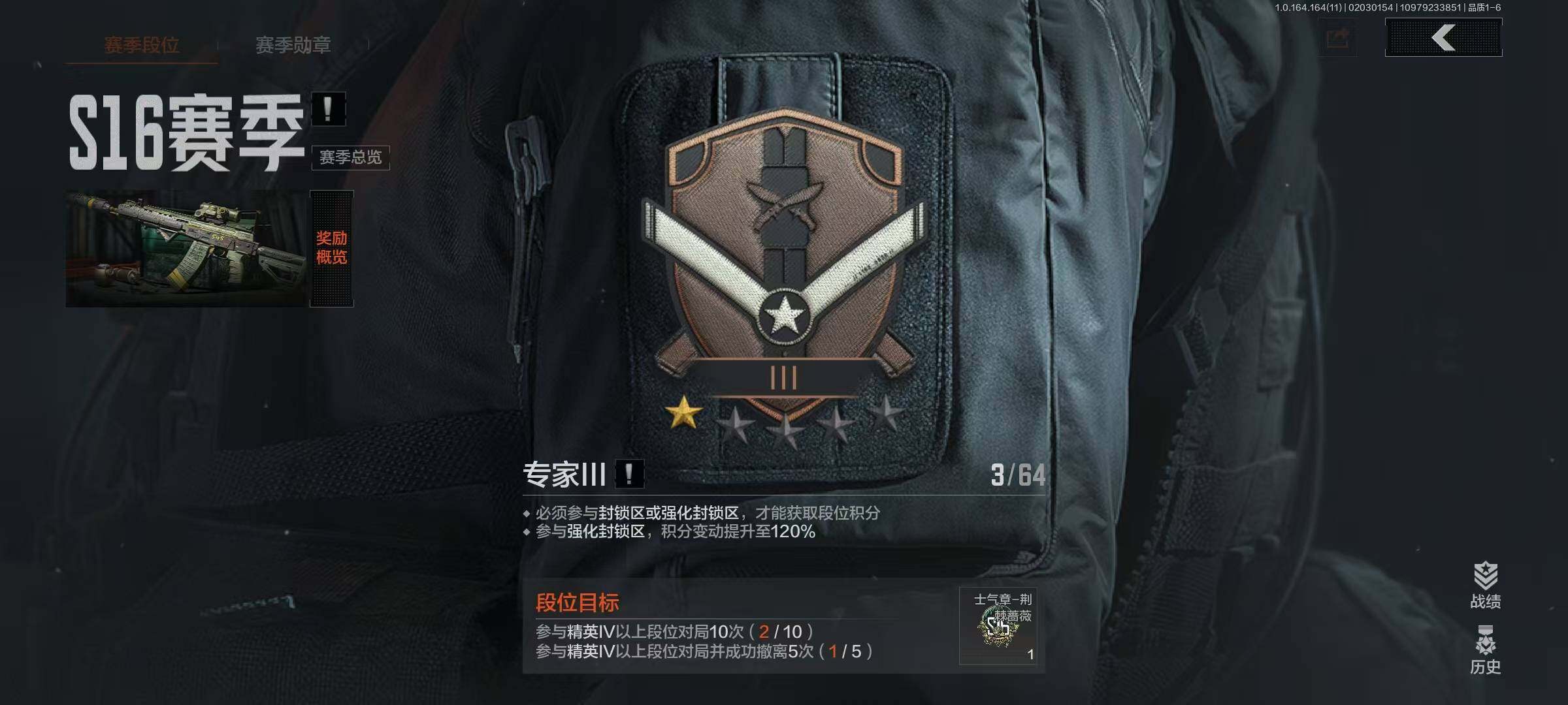 AQQM46882暗区突围账号详情图4