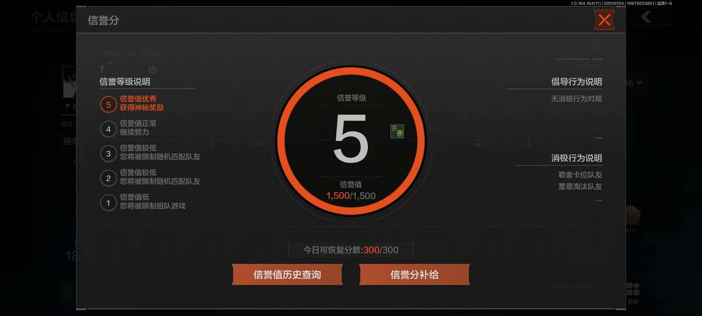 AQQM46882暗区突围账号详情图5