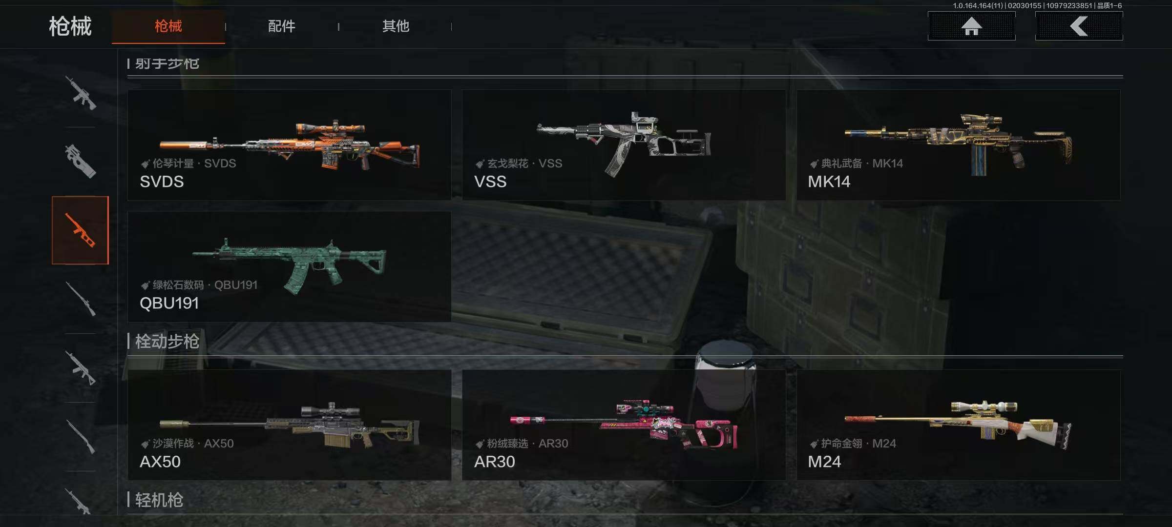 AQQM46882暗区突围账号详情图10