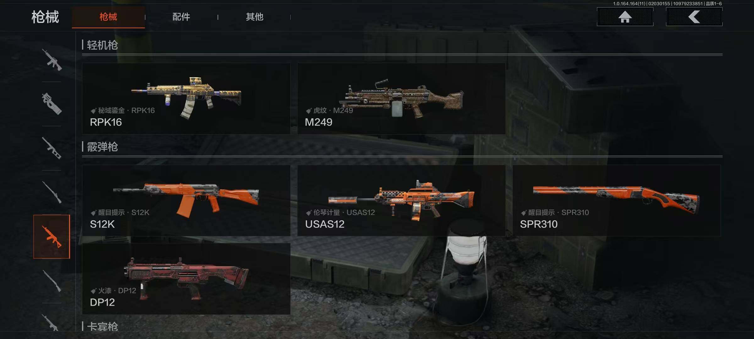 AQQM46882暗区突围账号详情图11