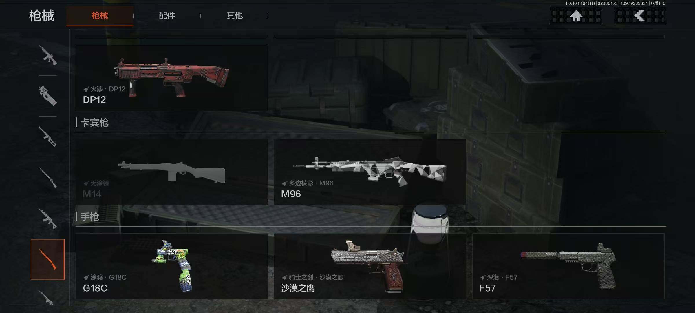 AQQM46882暗区突围账号详情图12