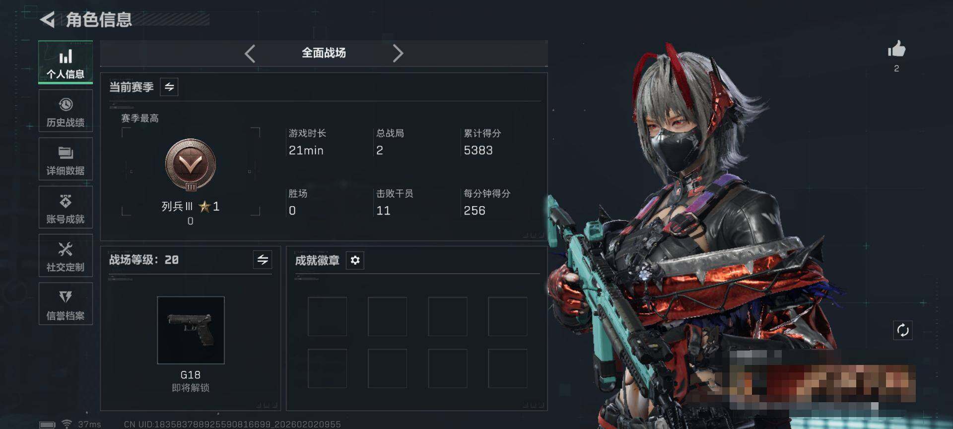 SJZEY431661三角洲行动账号详情图4