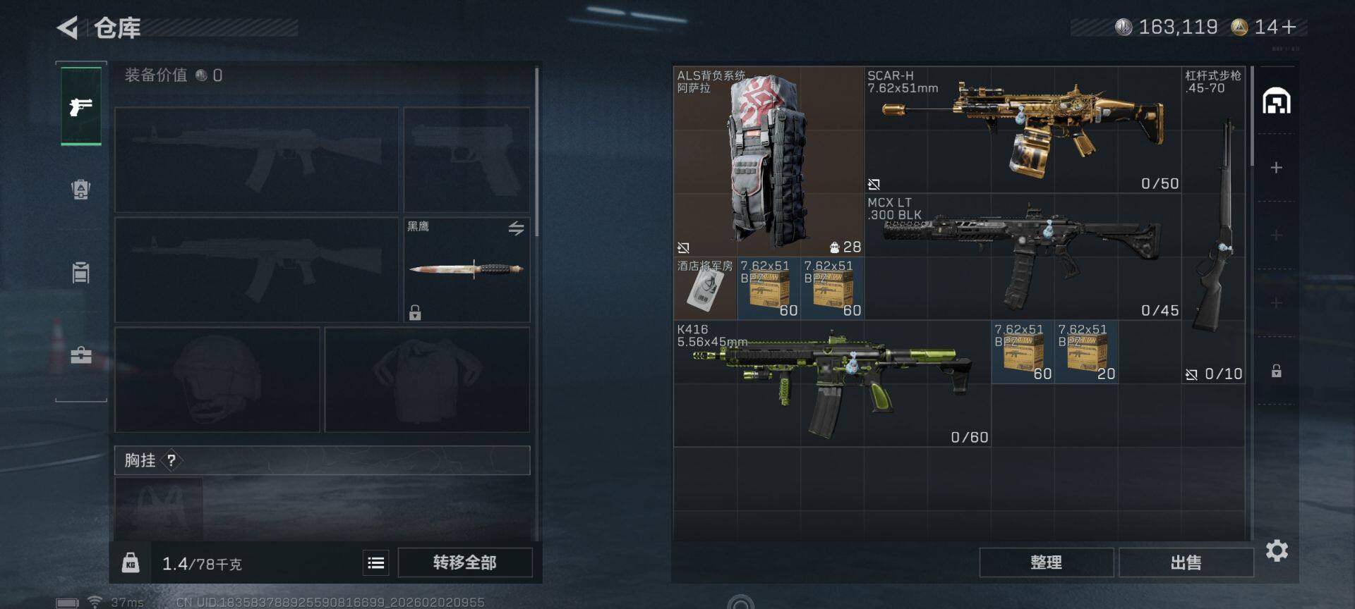 SJZEY431661三角洲行动账号详情图8