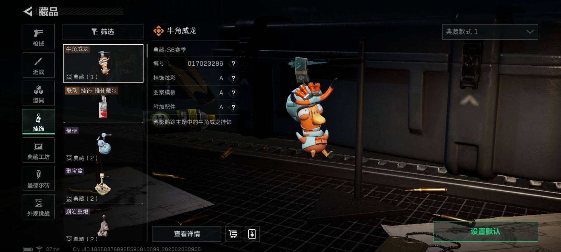 SJZEY431661三角洲行动账号详情图14