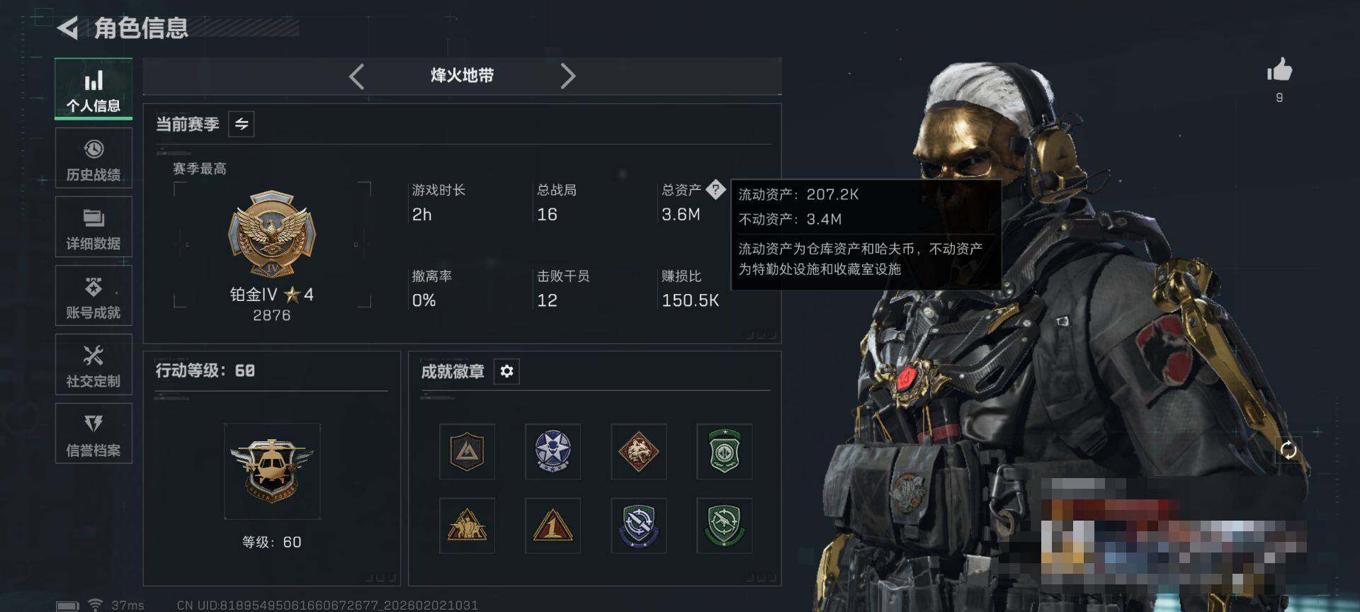 SJZEY431662三角洲行动账号详情图5